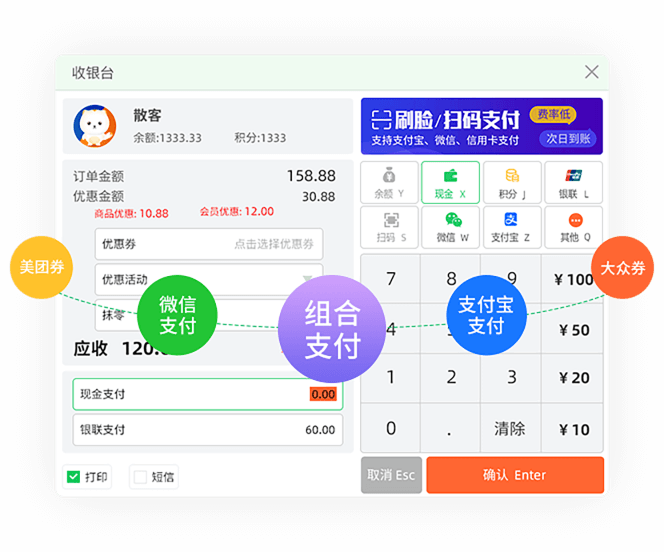 聚合支付，支付更便捷